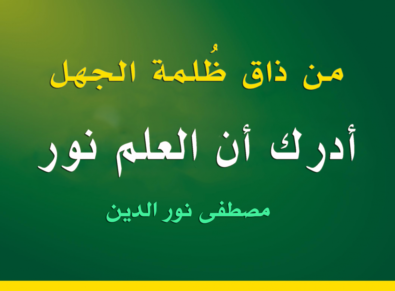 خاطرة عن يوم العلم - عن الاحتفال بيوم العلم 3543 1