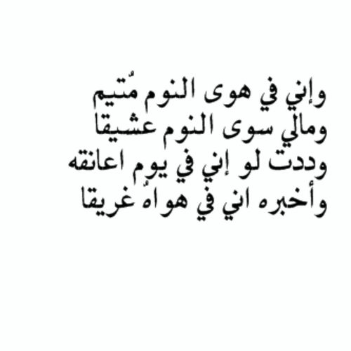 اهم حاجة فى الدنيا - شعر عن النوم مضحكه 493 6