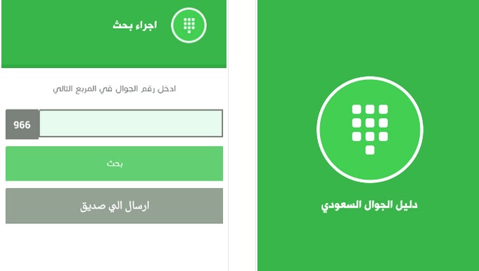 كيف اشيل اسمي من النمبر بوك - حذف الاسم والرقم من نمبر بوك 2674 4