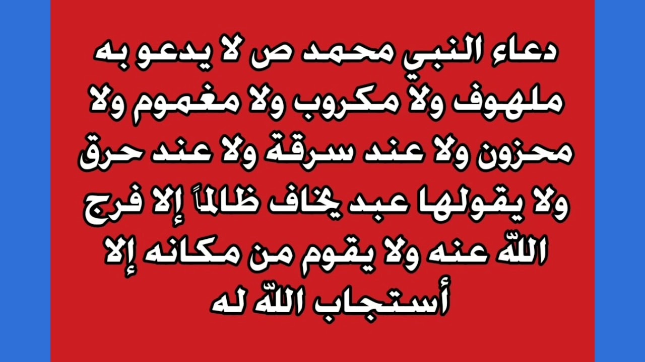 دعاء جبريل المستجاب - افضل الادعية المستجابة 2313