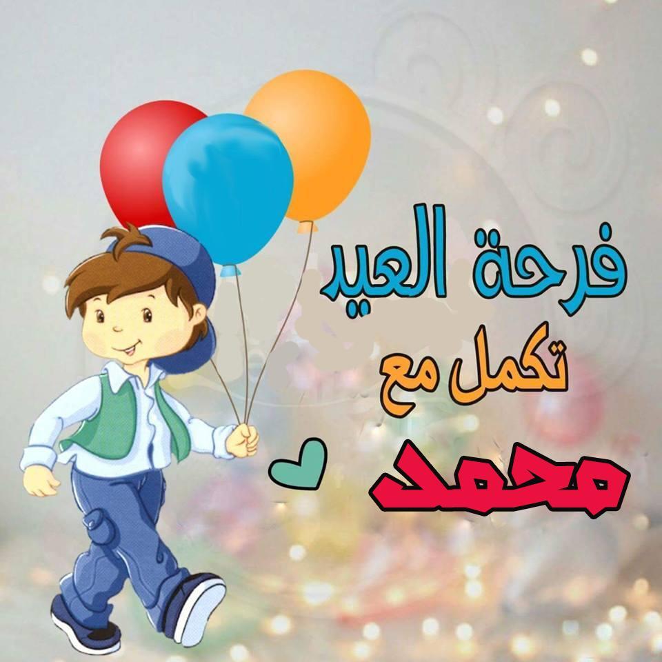 تعرف على اجمل عيد مع شريكة عمرى-العيد احلى مع زوجتى 448 1