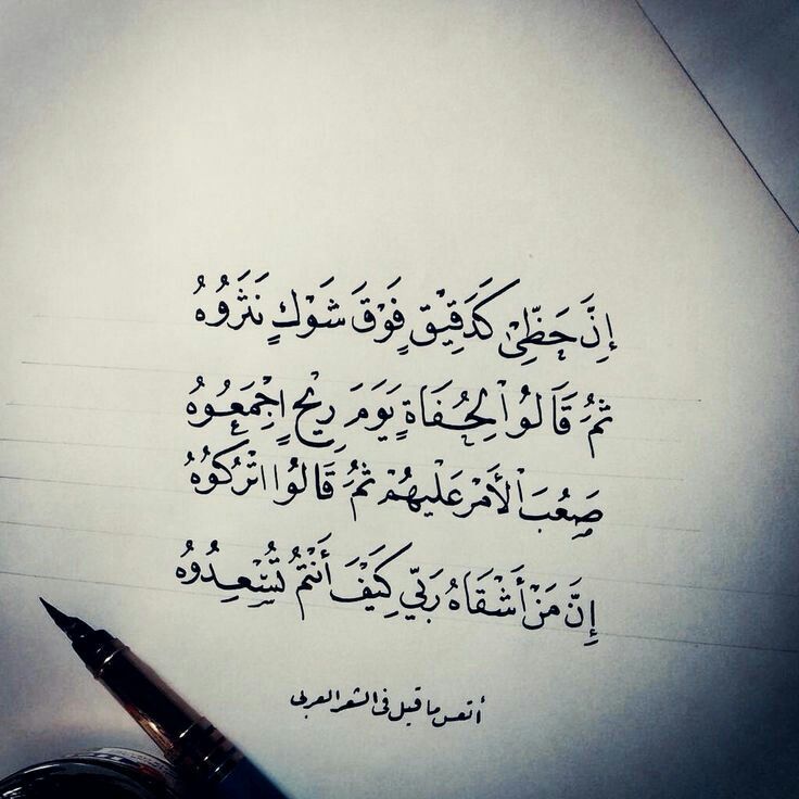 افضل شعر عربي