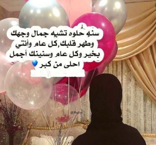 عبارات عيد ميلاد للاصدقاء 231 11