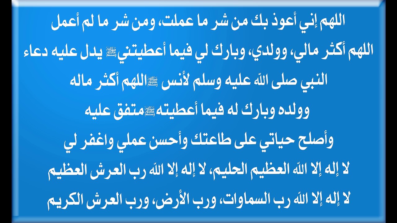 دعاء قيام الليل مستجاب , افضل ادعية لقيام الليل