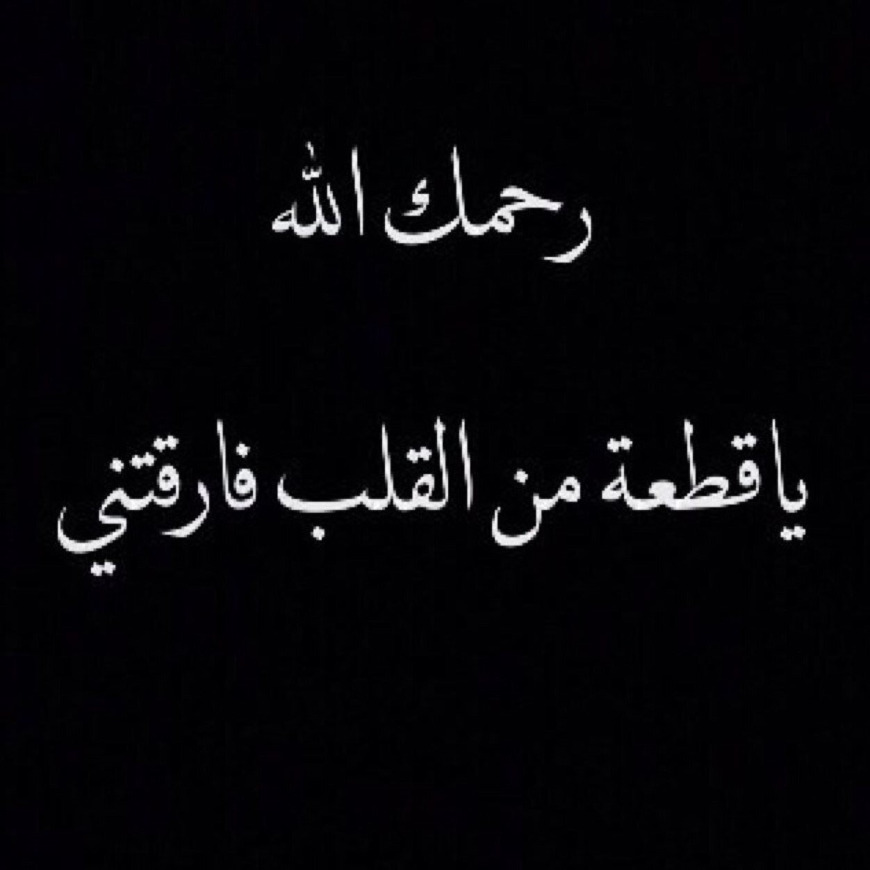 ما هى اكبر نعمة قد منحها الله لعباده , تمبلر عن الاب