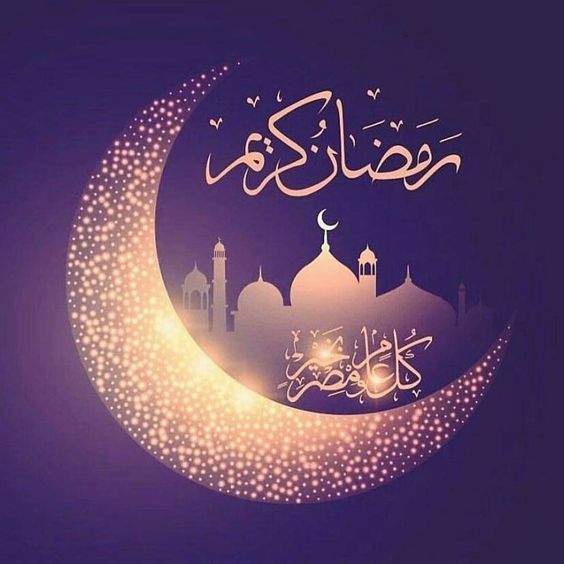 حالات عن رمضان , صور لكلمات وادعية جميلة لشهر رمضان