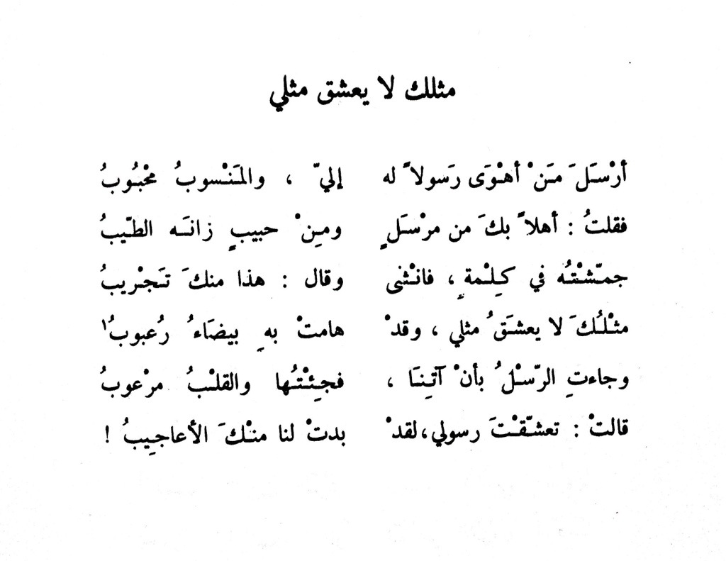 قصيدة اعتذار لصديق عزيز - تعلم فن الاعتذار 3105 1