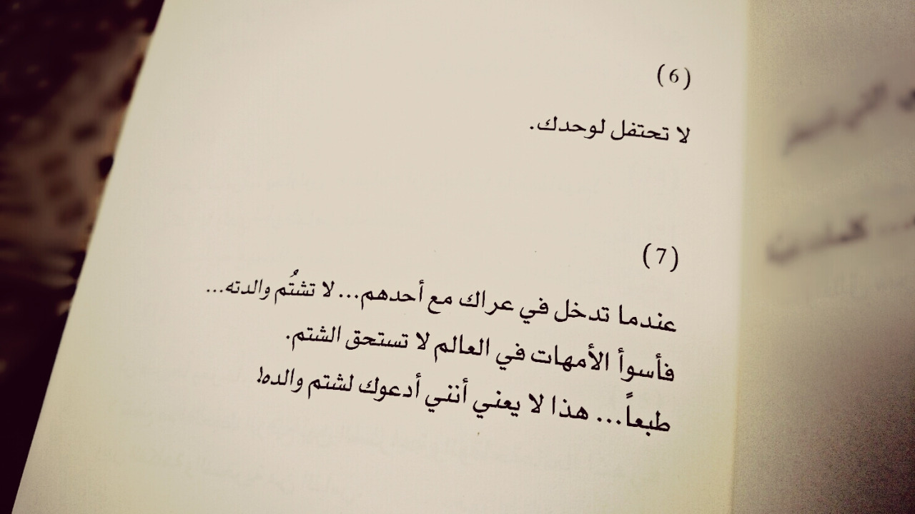 كلام عن العالم - كلمات تعبر عن مضمون العالم 1995 8