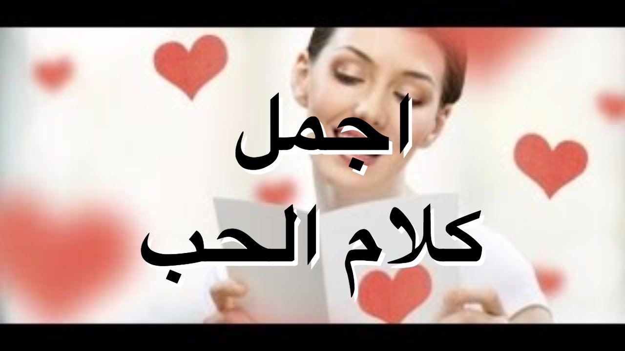 صور مكتوب عن الحب , اجمل كلمات الحب