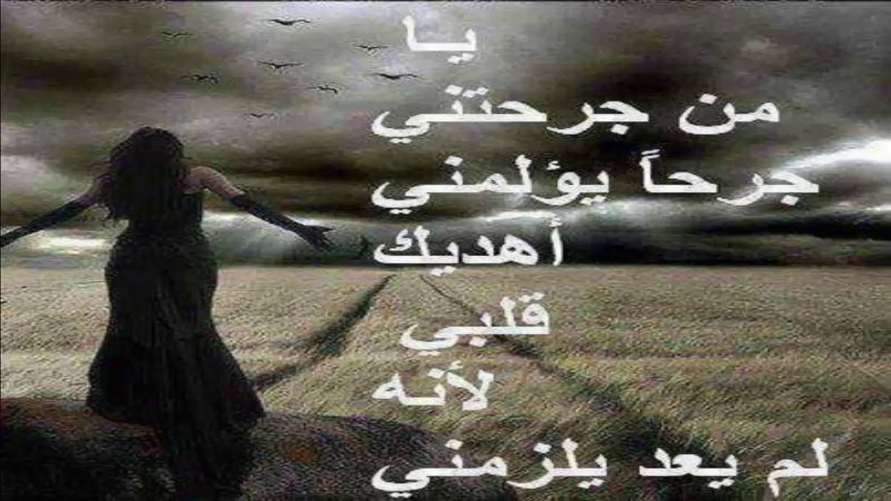 رسائل حب حزينة تبكي - كلمات مؤلمة عن الحب 3305 1