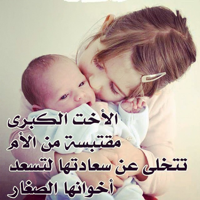 صور عن الاخت الكبيرة - سند البيت 3493