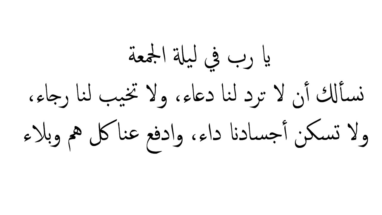 تمبلر ليلة الجمعه , استقبال ليلة الجمعة