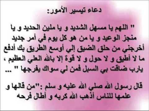 دعاء زواج سريع - ادعيه لتسهيل الزواج 1799 1