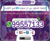 عروض bein sport الاردن تجديد اشتراك بي ان سبورت , تجديد اشتراك بي ان سبورت , 