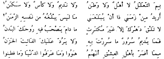 ابيات شعر للمتنبي عن الاخلاق 170