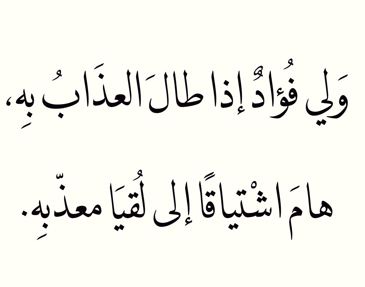 خاطره شوق لحبيبتي , ارق واعذب خواطر الاشواق للاحباب