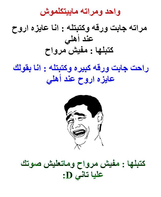 كلام يموت من الضحك