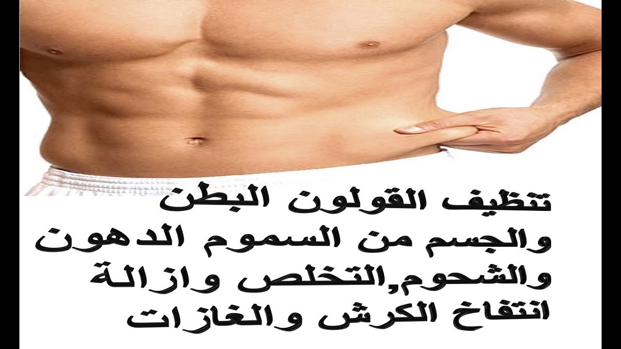 تعرف على اسباب انتفاخ البطن وطرق علاجه -كيف اتخلص من انتفاخ البطن 594 1