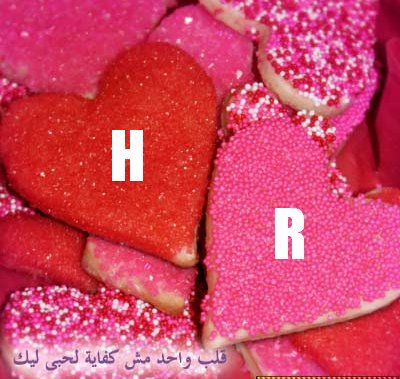 صور حرف HوR - صور الحروف الانجليزيه 3742 11