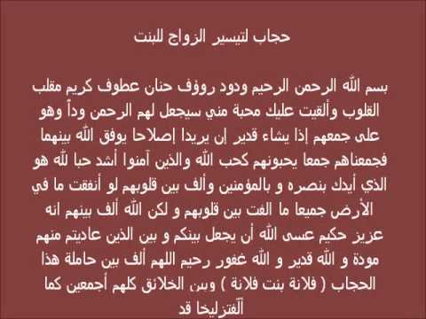 دعاء زواج سريع - ادعيه لتسهيل الزواج 1799 2