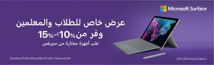 عروض جرير للجوال- اقوى العروض على موبايل هواوى من مكتبه جرير- Unnamed File 758 300X92 1