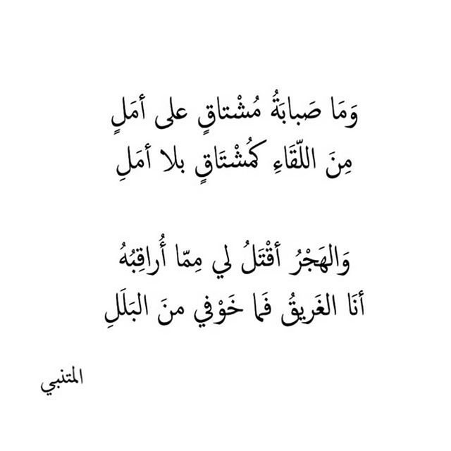 ابيات شعر بالفصحى عن الحب - اعذب القصائد فى الحب باللغة العربية الفصحى 855 12