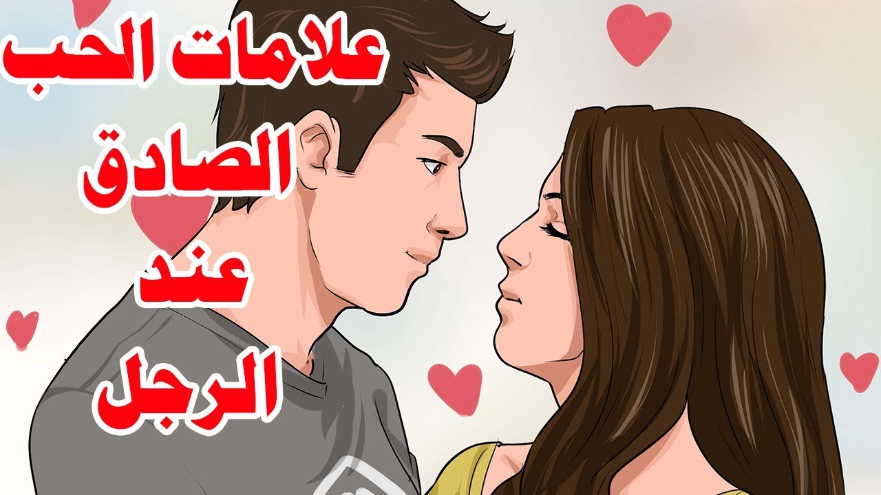 علامات العشق عند الرجل - دلائل اول مرة نعرفها عن عشق الرجل 783