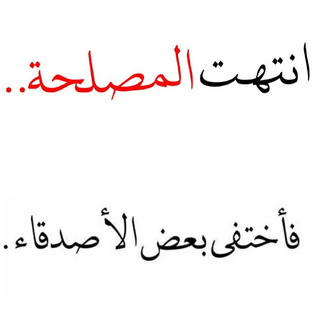 كلام عن العالم - كلمات تعبر عن مضمون العالم 1995 6