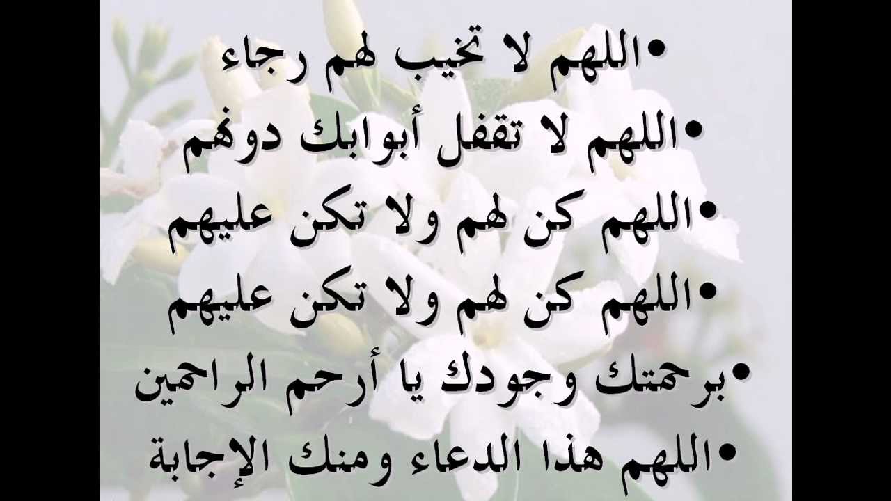 ادعية لمن تحب 518 8