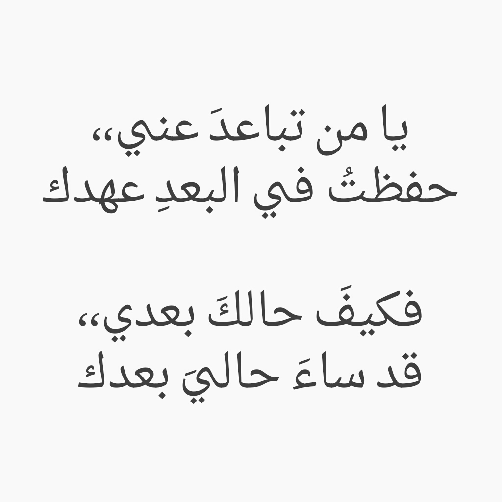 رسائل حب قويه للمتزوجين - حب المتزوجون يكون مقدسا 3581 6