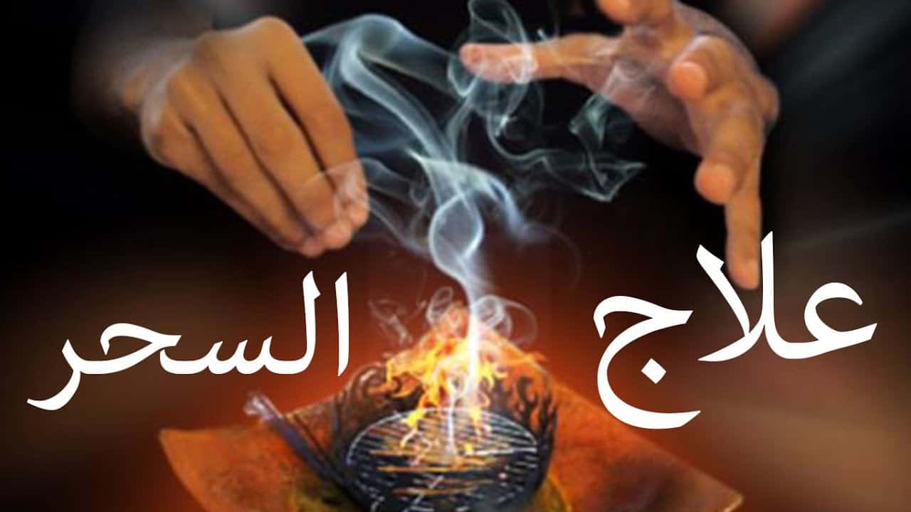 السحر بالملابس الداخلية , معلومات عن السحر