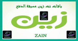 زين عروض الانترنت , اقوى العروض من زين , 