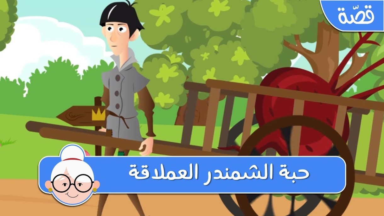 حكاية قبل النوم - اجمل حكايات مسلية لاجمل احلام 800 10