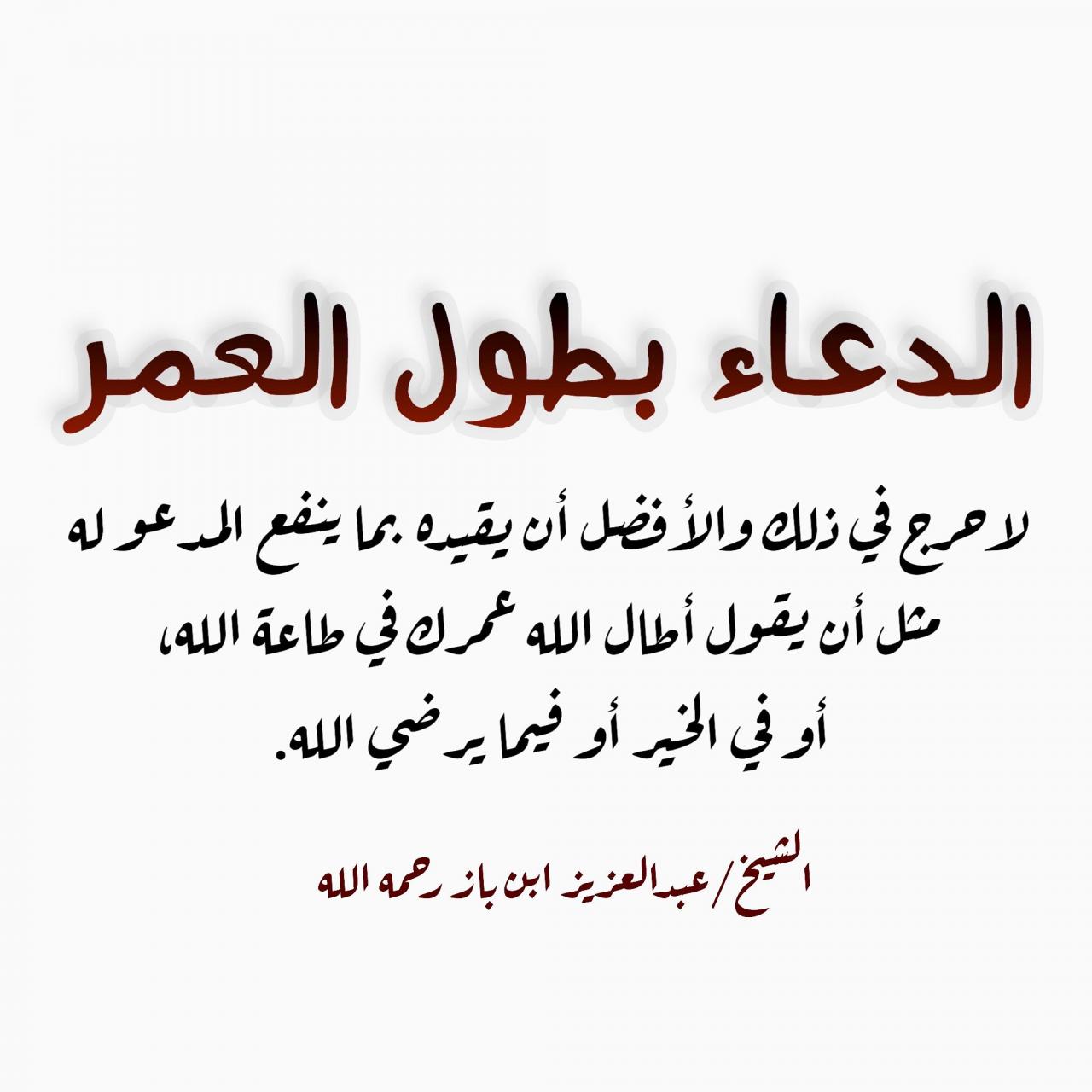 مش ممكن الأدعية دي بتزيد من أعمار أحبابنا-دعاء لشخص عزيز وغالي 822 10