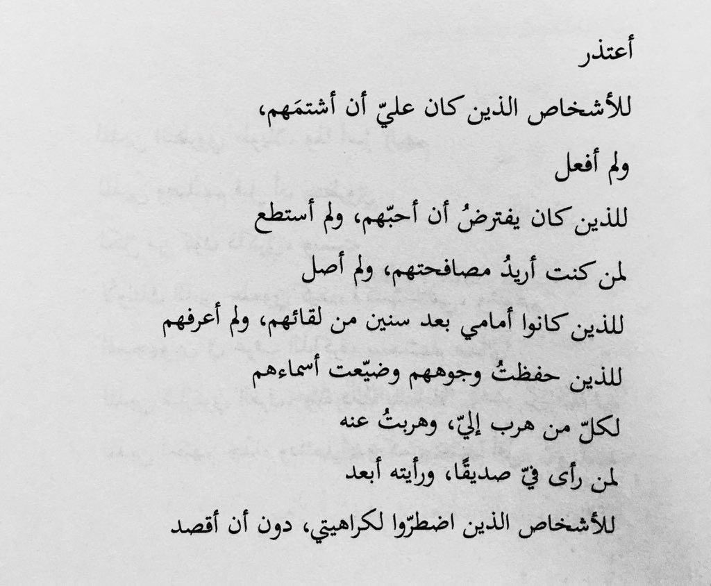 رسالة اعتذار قصيره لصديقه - صالحي صاحبتك بارقي الكلمات 1458 13