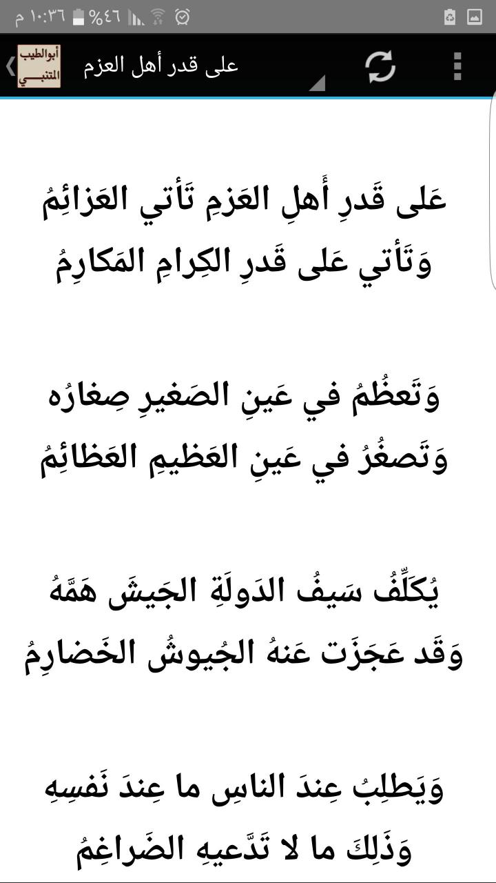 ابيات شعر للمتنبي عن الاخلاق 170 4