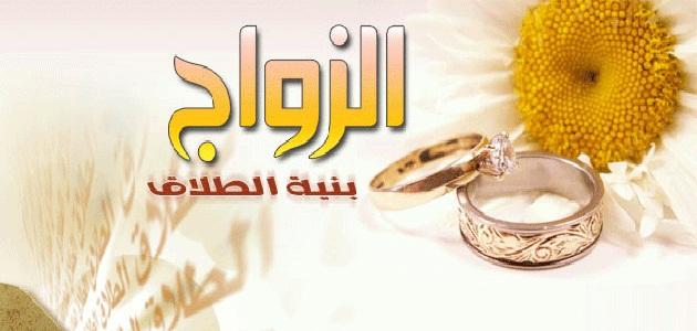 حكم زواج المسفار , الزواج في الخارج