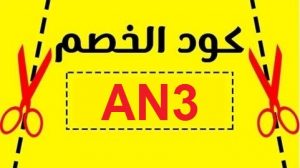 كوبون هنقرستيشن خصم , كود خصم هنثرستيشن , 