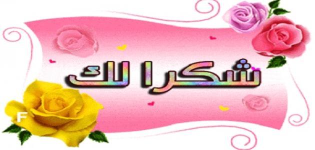 رسالة شكر على زيارة صديق - كلمات رقيقه لاوفى الاصدقاء 2695 4