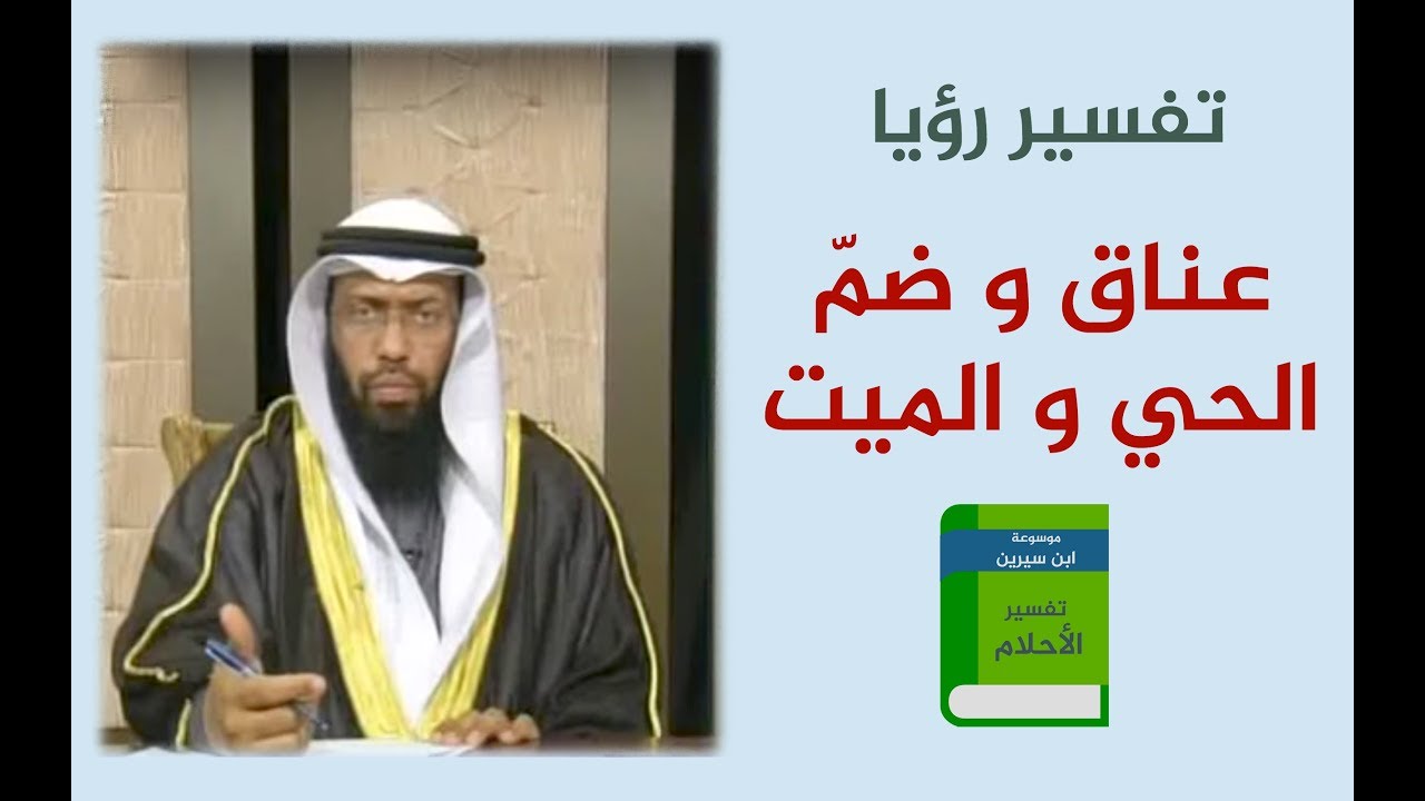 تفسيرات رؤية الاب فى المنام وهو فى حضنى -حضن الميت في المنام والبكاء 482 11