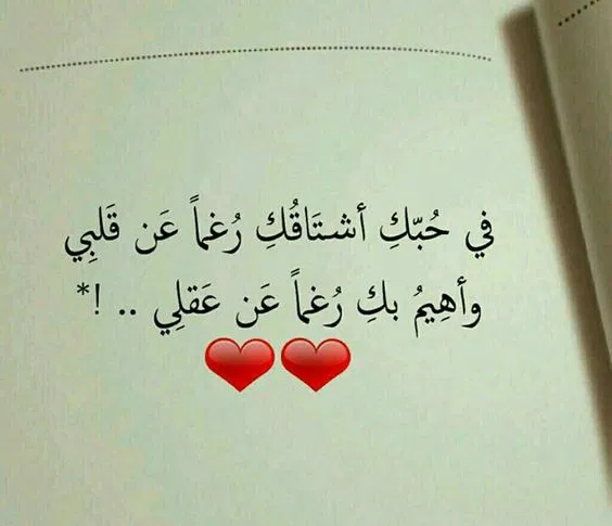 شعر صغير عن الحب