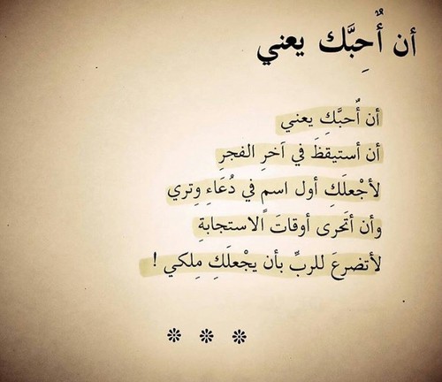 تعرف على اعظم شاعر يكتب عن الحب , احلى قصيدة حب