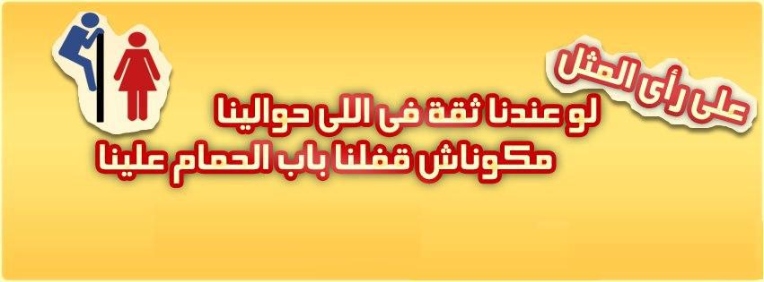 امثال قديمة مضحكة - اجمل الامثال القديمه 2726 9