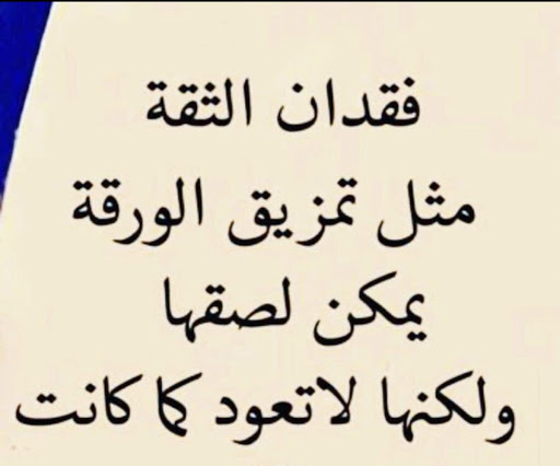 خليك واثق فى نفسك - خلفيات عن الثقه بالنفس مكتوب عليها 695 2