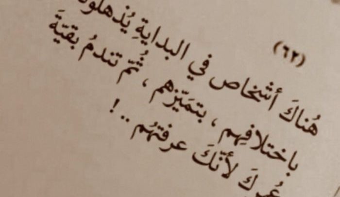 مش مصدقة الخيانة بجد - حكم عن غدر الحبيب 645 2