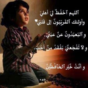 الصور دعاء , اجمل صور للدعاء , 