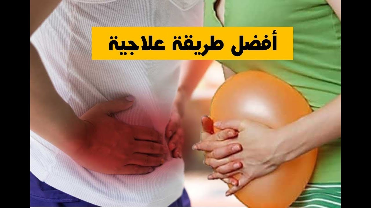 تعرف على اسباب انتفاخ البطن وطرق علاجه -كيف اتخلص من انتفاخ البطن 594 2