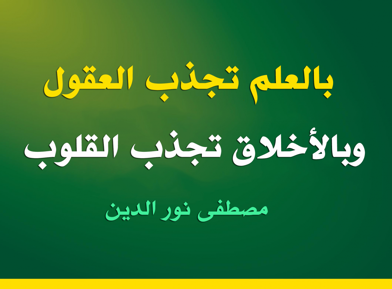 خاطرة عن يوم العلم - عن الاحتفال بيوم العلم 3543