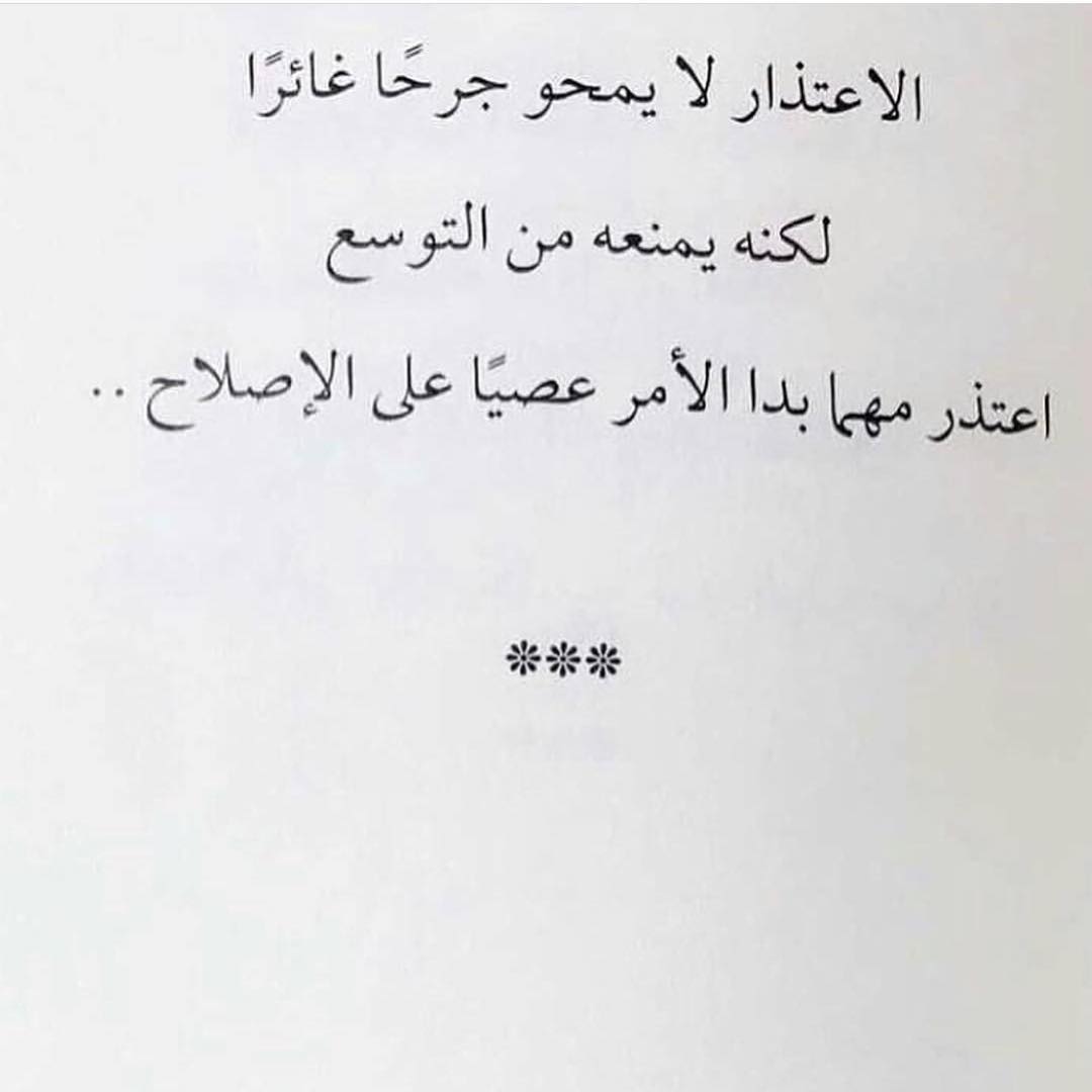 رسالة اعتذار قصيره لصديقه - صالحي صاحبتك بارقي الكلمات 1458 1