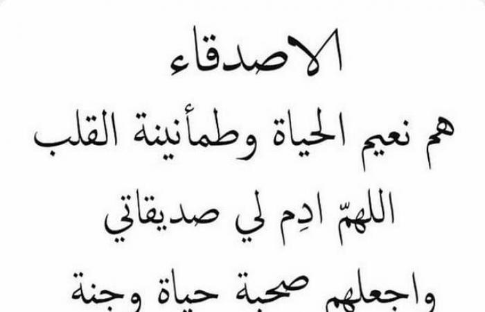 شعر عن الاصحاب الاوفياء , شعر في حب الاصدقاء